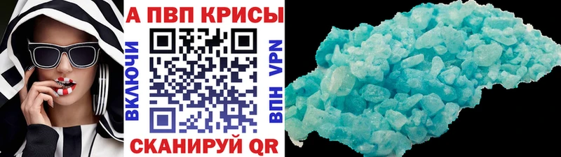A PVP Crystall купить Куйбышев