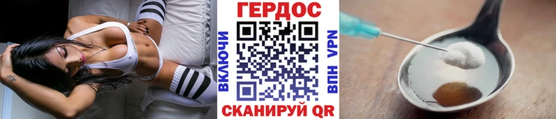 хочу наркоту  Куйбышев  ГЕРОИН Heroin 