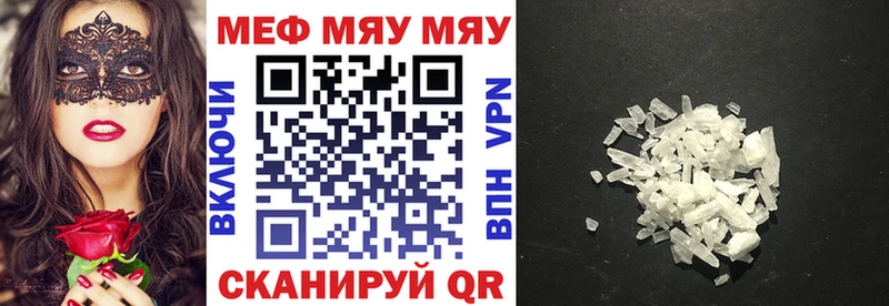 Мефедрон мука  Куйбышев 