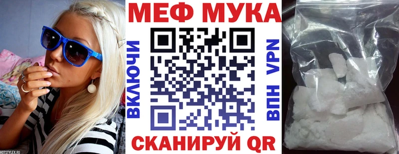 Меф  Куйбышев
